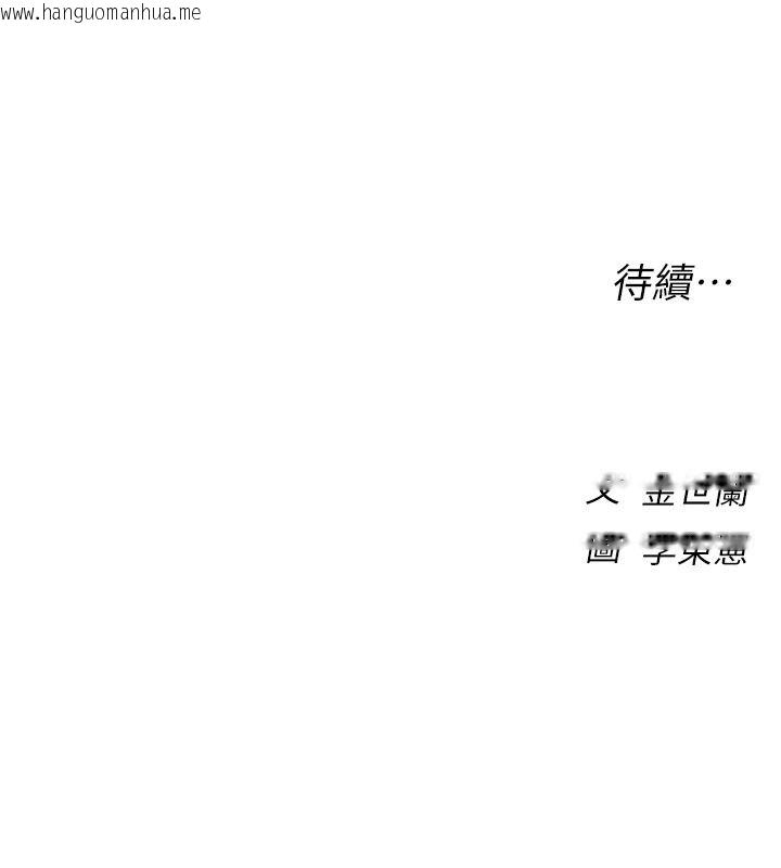 韩国漫画衣冠禽兽韩漫_衣冠禽兽-第13话-发情状态闯入他们的房间在线免费阅读-韩国漫画-第272张图片