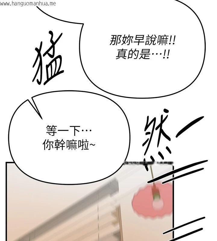 韩国漫画Beautiful-Days韩漫_Beautiful-Days-第94话-绝对不能接吻…在线免费阅读-韩国漫画-第146张图片