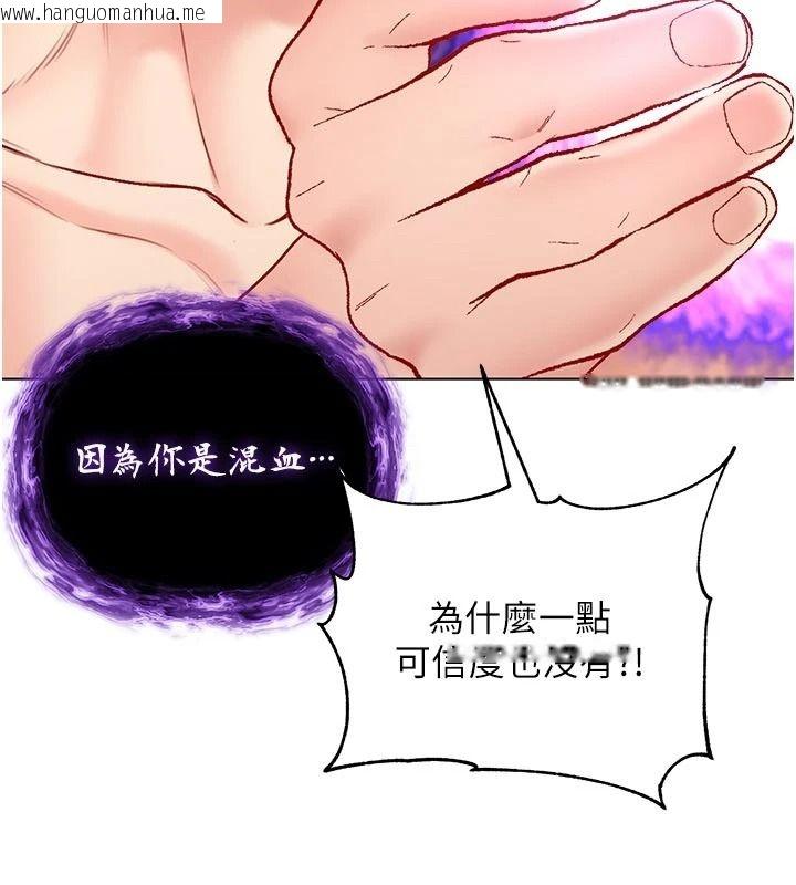 韩国漫画不纯吸血鬼韩漫_不纯吸血鬼-第34话-妳是在意淫我吗?在线免费阅读-韩国漫画-第76张图片