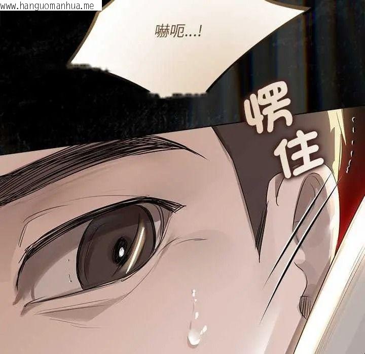 韩国漫画契约的代价/要命的契约韩漫_契约的代价/要命的契约-第41话在线免费阅读-韩国漫画-第47张图片