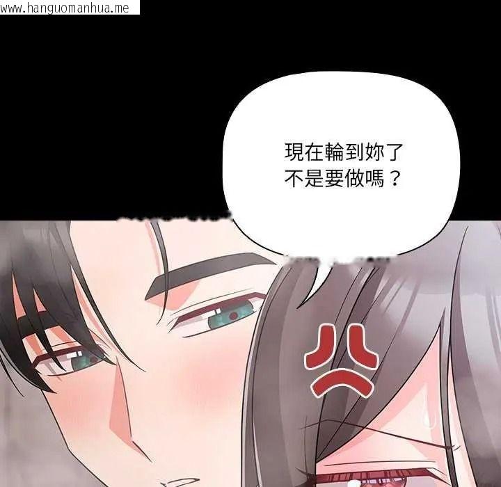 韩国漫画幸福来得太突然/突然成为公寓管理员韩漫_幸福来得太突然/突然成为公寓管理员-第90话在线免费阅读-韩国漫画-第162张图片