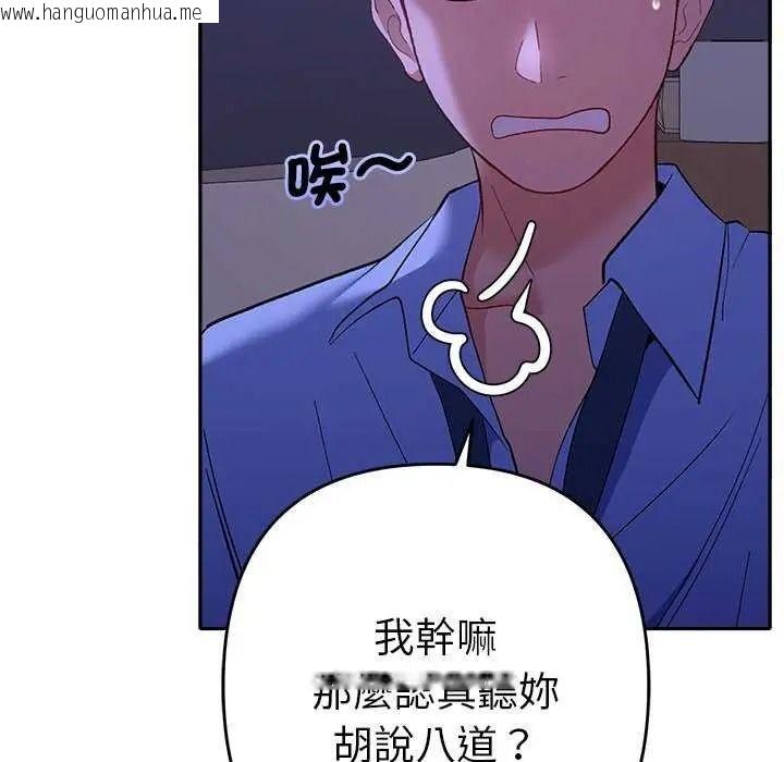 韩国漫画她们教会我的事/全员交往中韩漫_她们教会我的事/全员交往中-第49话在线免费阅读-韩国漫画-第93张图片