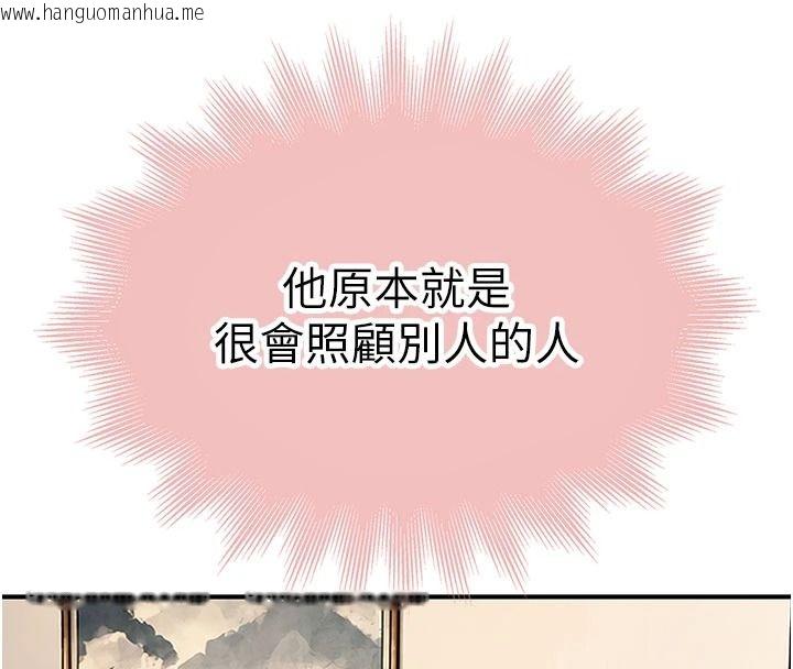 韩国漫画衣冠禽兽韩漫_衣冠禽兽-第13话-发情状态闯入他们的房间在线免费阅读-韩国漫画-第59张图片