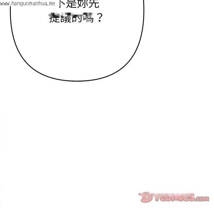 韩国漫画她们教会我的事/全员交往中韩漫_她们教会我的事/全员交往中-第49话在线免费阅读-韩国漫画-第175张图片