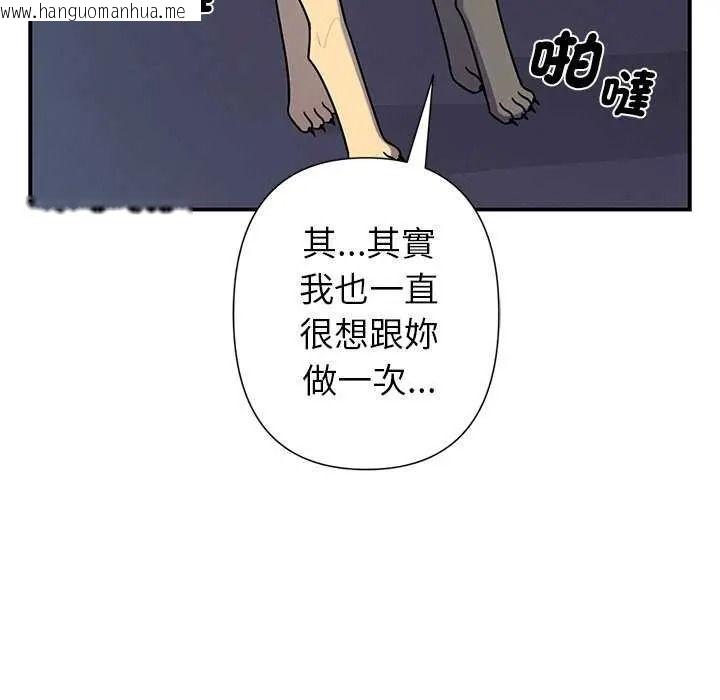韩国漫画野兽的王国/野兽的乐章韩漫_野兽的王国/野兽的乐章-第40话在线免费阅读-韩国漫画-第9张图片