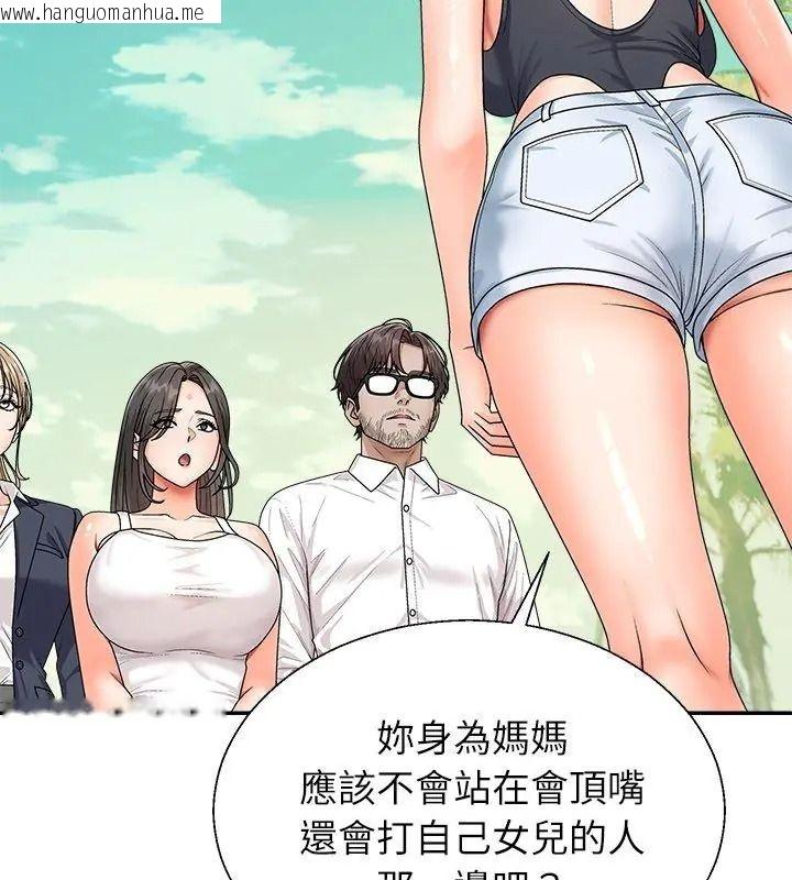 韩国漫画无人岛之主韩漫_无人岛之主-第6话在线免费阅读-韩国漫画-第36张图片