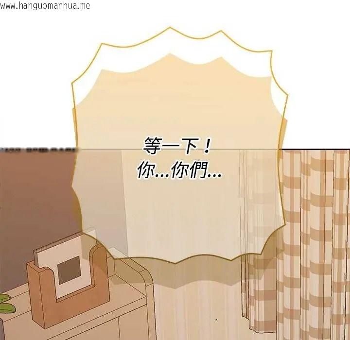韩国漫画她们教会我的事/全员交往中韩漫_她们教会我的事/全员交往中-第49话在线免费阅读-韩国漫画-第243张图片