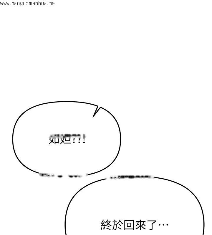 韩国漫画Beautiful-Days韩漫_Beautiful-Days-第94话-绝对不能接吻…在线免费阅读-韩国漫画-第128张图片