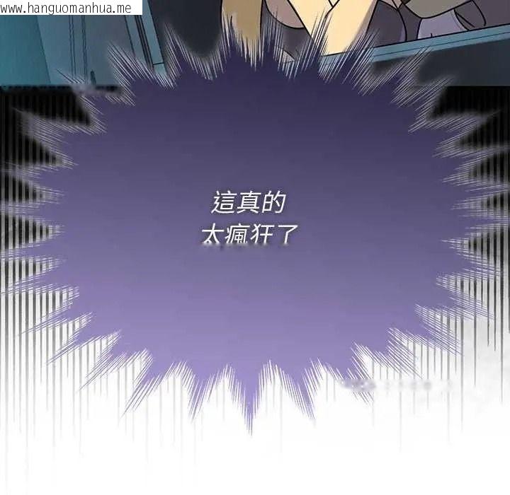 韩国漫画野兽的王国/野兽的乐章韩漫_野兽的王国/野兽的乐章-第40话在线免费阅读-韩国漫画-第54张图片