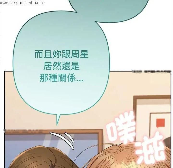 韩国漫画她们教会我的事/全员交往中韩漫_她们教会我的事/全员交往中-第49话在线免费阅读-韩国漫画-第209张图片