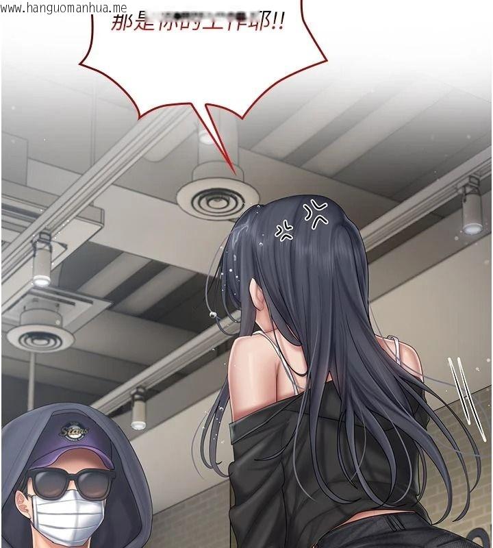韩国漫画我的in援团韩漫_我的in援团-第15话-我等等帮你吹在线免费阅读-韩国漫画-第126张图片