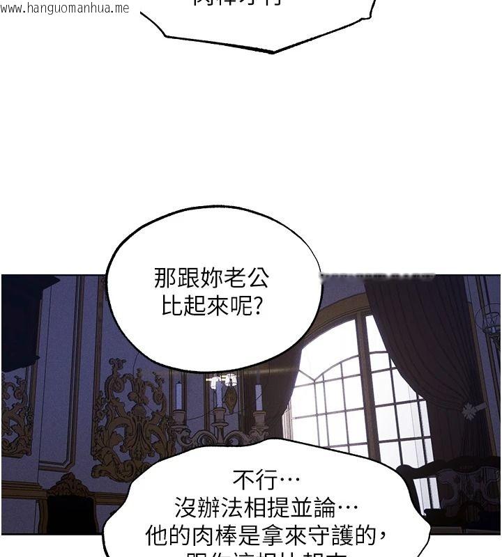 韩国漫画人妻猎人韩漫_人妻猎人-第136话-从女人身上找活路?在线免费阅读-韩国漫画-第10张图片