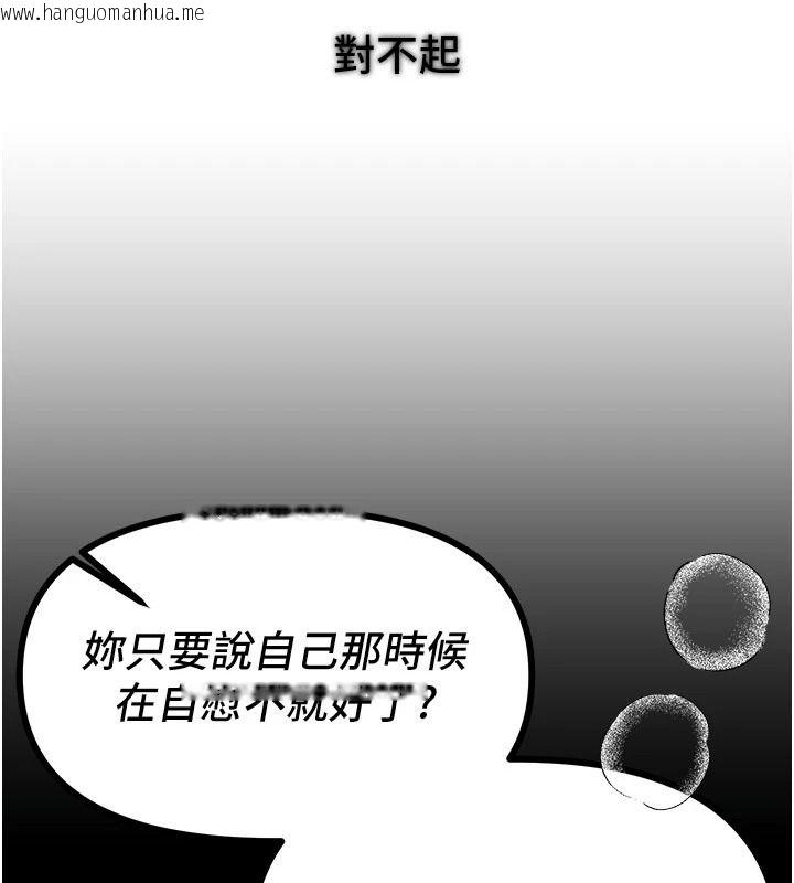 韩国漫画Beautiful-Days韩漫_Beautiful-Days-第94话-绝对不能接吻…在线免费阅读-韩国漫画-第148张图片