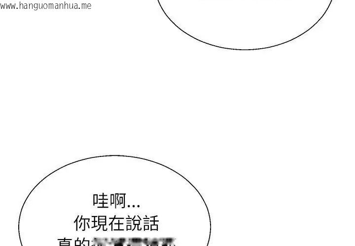韩国漫画无人岛之主韩漫_无人岛之主-第6话在线免费阅读-韩国漫画-第41张图片