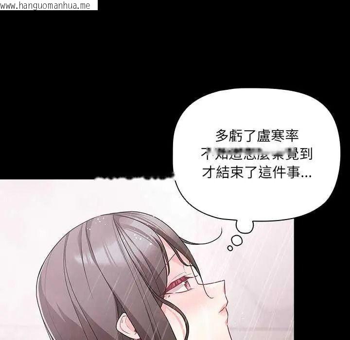 韩国漫画幸福来得太突然/突然成为公寓管理员韩漫_幸福来得太突然/突然成为公寓管理员-第90话在线免费阅读-韩国漫画-第113张图片