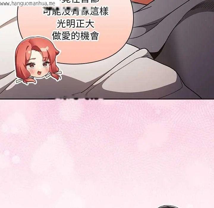 韩国漫画男人稀缺的异世界/当前女友变成异世界独裁者韩漫_男人稀缺的异世界/当前女友变成异世界独裁者-第52话在线免费阅读-韩国漫画-第10张图片