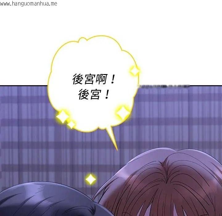 韩国漫画她们教会我的事/全员交往中韩漫_她们教会我的事/全员交往中-第49话在线免费阅读-韩国漫画-第123张图片