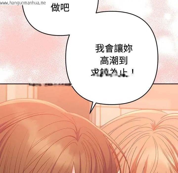 韩国漫画她们教会我的事/全员交往中韩漫_她们教会我的事/全员交往中-第49话在线免费阅读-韩国漫画-第216张图片