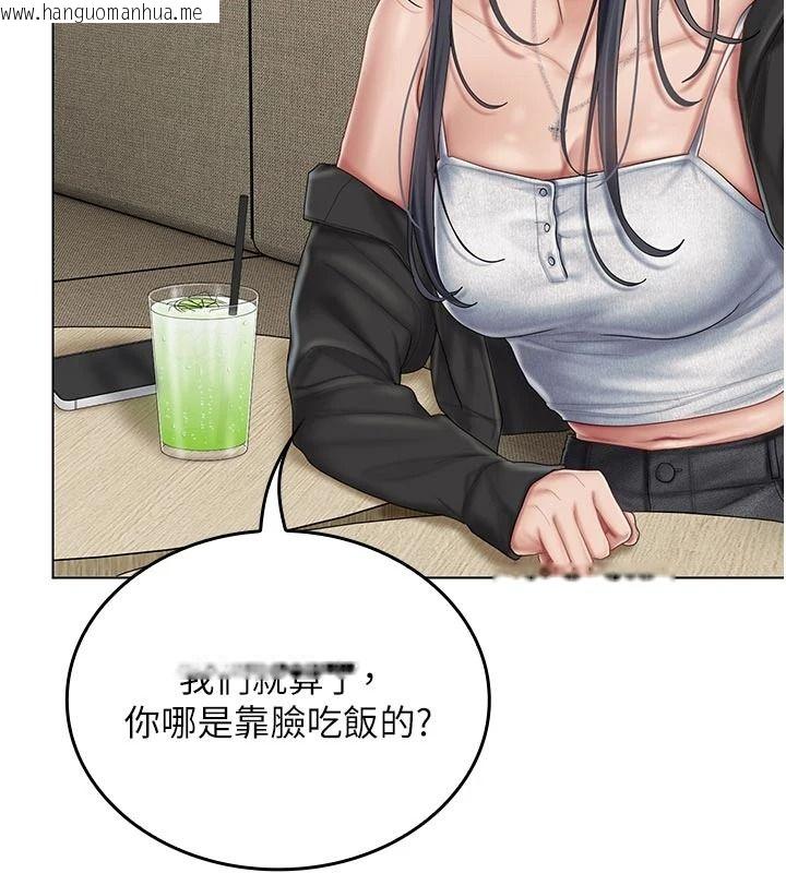 韩国漫画我的in援团韩漫_我的in援团-第15话-我等等帮你吹在线免费阅读-韩国漫画-第80张图片