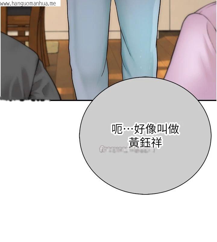 韩国漫画衣冠禽兽韩漫_衣冠禽兽-第13话-发情状态闯入他们的房间在线免费阅读-韩国漫画-第45张图片