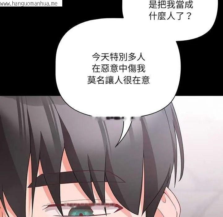 韩国漫画幸福来得太突然/突然成为公寓管理员韩漫_幸福来得太突然/突然成为公寓管理员-第90话在线免费阅读-韩国漫画-第125张图片