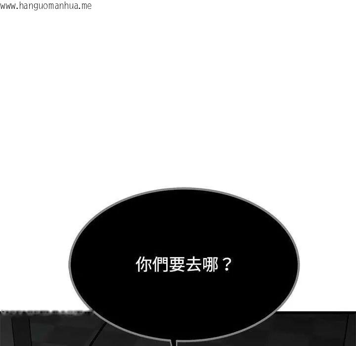 韩国漫画发小碰不得/强制催眠韩漫_发小碰不得/强制催眠-第135话在线免费阅读-韩国漫画-第177张图片