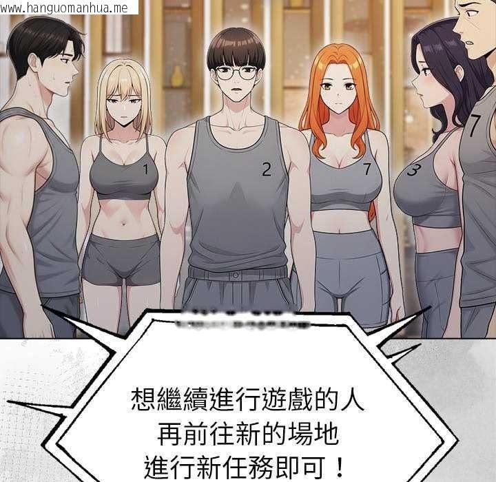 韩国漫画夫妇游戏/夫妇挑战赛韩漫_夫妇游戏/夫妇挑战赛-第94话在线免费阅读-韩国漫画-第149张图片