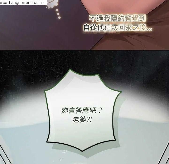 韩国漫画契约的代价/要命的契约韩漫_契约的代价/要命的契约-第41话在线免费阅读-韩国漫画-第115张图片
