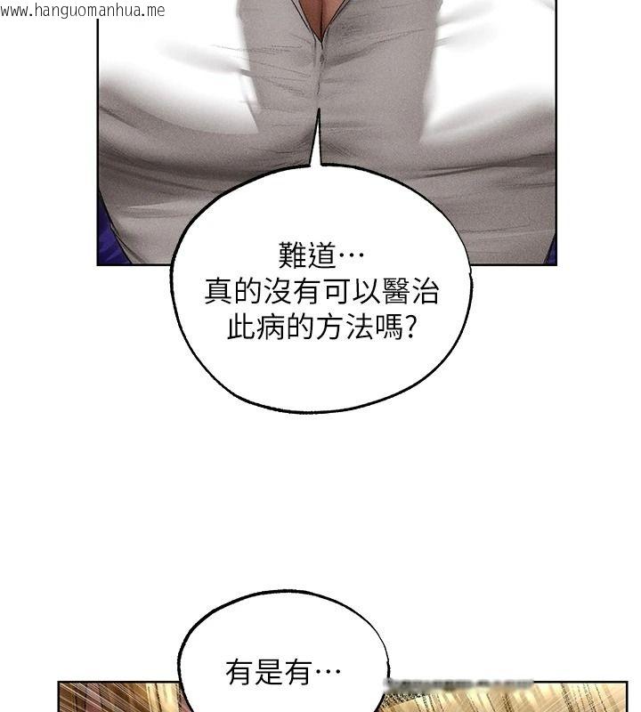 韩国漫画人妻猎人韩漫_人妻猎人-第136话-从女人身上找活路?在线免费阅读-韩国漫画-第126张图片