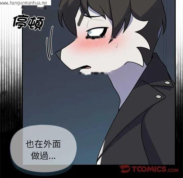 韩国漫画野兽的王国/野兽的乐章韩漫_野兽的王国/野兽的乐章-第40话在线免费阅读-韩国漫画-第21张图片