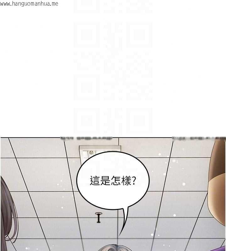 韩国漫画我的in援团韩漫_我的in援团-第15话-我等等帮你吹在线免费阅读-韩国漫画-第146张图片