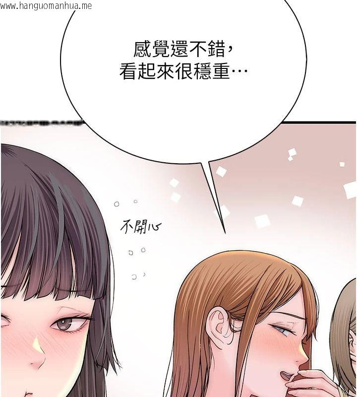 韩国漫画衣冠禽兽韩漫_衣冠禽兽-第13话-发情状态闯入他们的房间在线免费阅读-韩国漫画-第47张图片