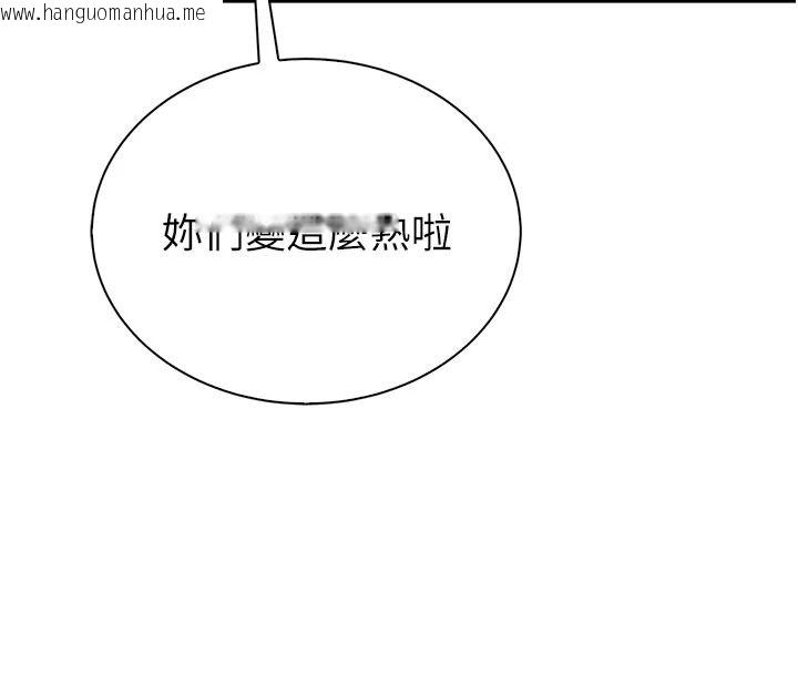 韩国漫画衣冠禽兽韩漫_衣冠禽兽-第13话-发情状态闯入他们的房间在线免费阅读-韩国漫画-第197张图片