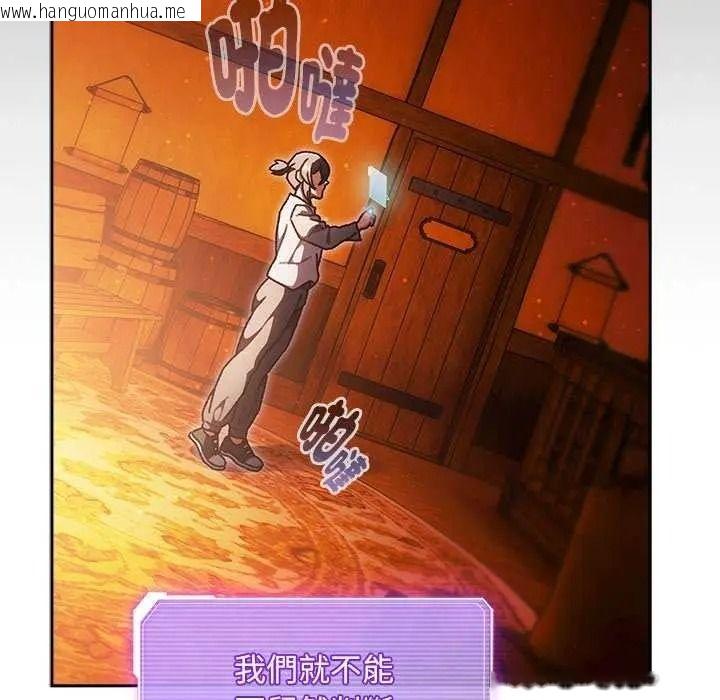 韩国漫画男人稀缺的异世界/当前女友变成异世界独裁者韩漫_男人稀缺的异世界/当前女友变成异世界独裁者-第52话在线免费阅读-韩国漫画-第101张图片