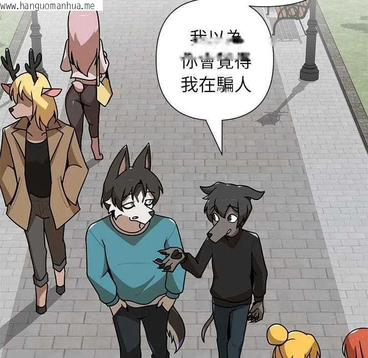 韩国漫画野兽的王国/野兽的乐章韩漫_野兽的王国/野兽的乐章-第40话在线免费阅读-韩国漫画-第140张图片
