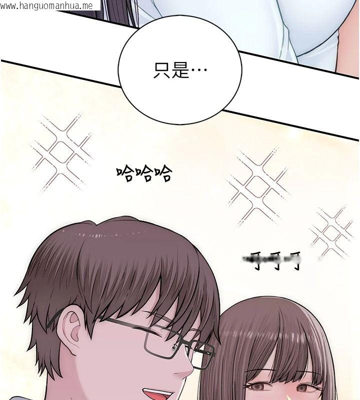 韩国漫画衣冠禽兽韩漫_衣冠禽兽-第13话-发情状态闯入他们的房间在线免费阅读-韩国漫画-第79张图片