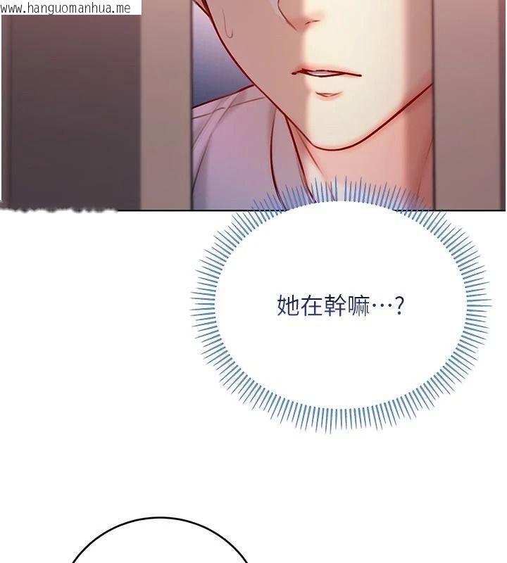 韩国漫画不纯吸血鬼韩漫_不纯吸血鬼-第34话-妳是在意淫我吗?在线免费阅读-韩国漫画-第132张图片