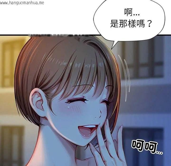 韩国漫画学姐的秘密特训韩漫_学姐的秘密特训-第6话在线免费阅读-韩国漫画-第98张图片