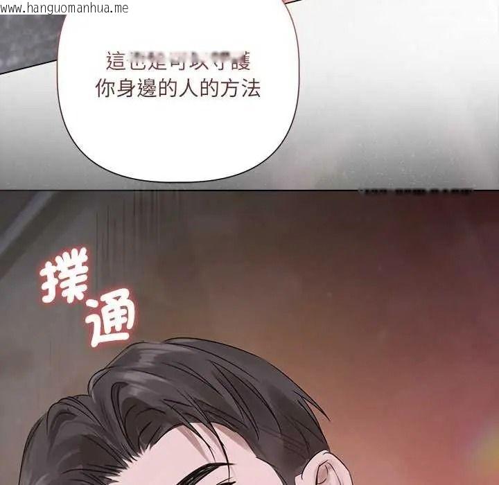 韩国漫画契约的代价/要命的契约韩漫_契约的代价/要命的契约-第41话在线免费阅读-韩国漫画-第82张图片
