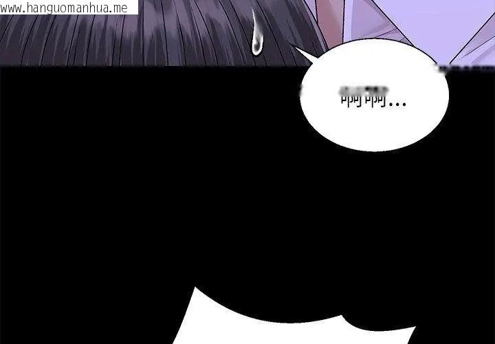 韩国漫画无人岛之主韩漫_无人岛之主-第6话在线免费阅读-韩国漫画-第86张图片