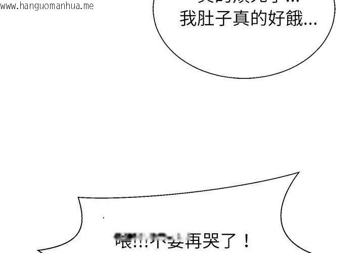 韩国漫画无人岛之主韩漫_无人岛之主-第6话在线免费阅读-韩国漫画-第119张图片