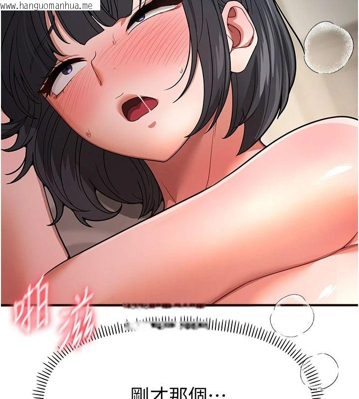 韩国漫画Beautiful-Days韩漫_Beautiful-Days-第94话-绝对不能接吻…在线免费阅读-韩国漫画-第46张图片