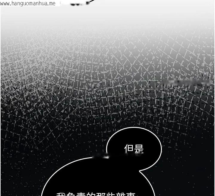 韩国漫画我的in援团韩漫_我的in援团-第15话-我等等帮你吹在线免费阅读-韩国漫画-第121张图片