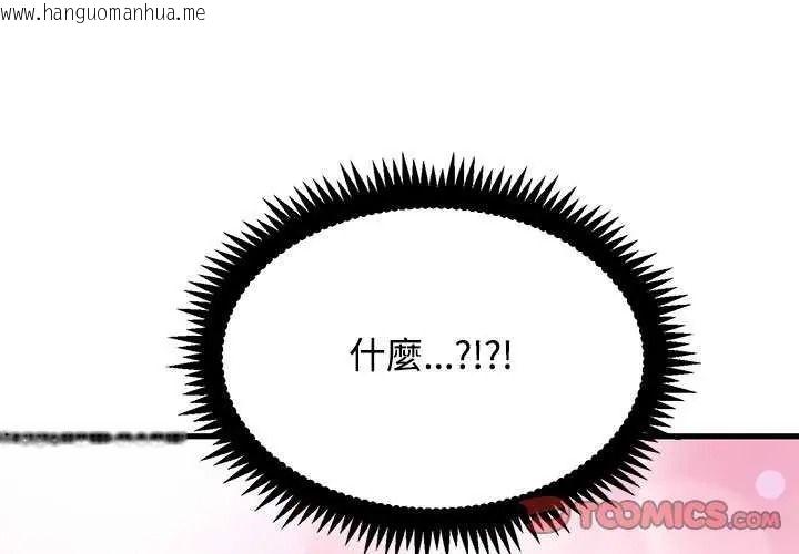 韩国漫画发小碰不得/强制催眠韩漫_发小碰不得/强制催眠-第135话在线免费阅读-韩国漫画-第4张图片