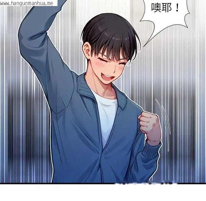 韩国漫画学姐的秘密特训韩漫_学姐的秘密特训-第6话在线免费阅读-韩国漫画-第108张图片