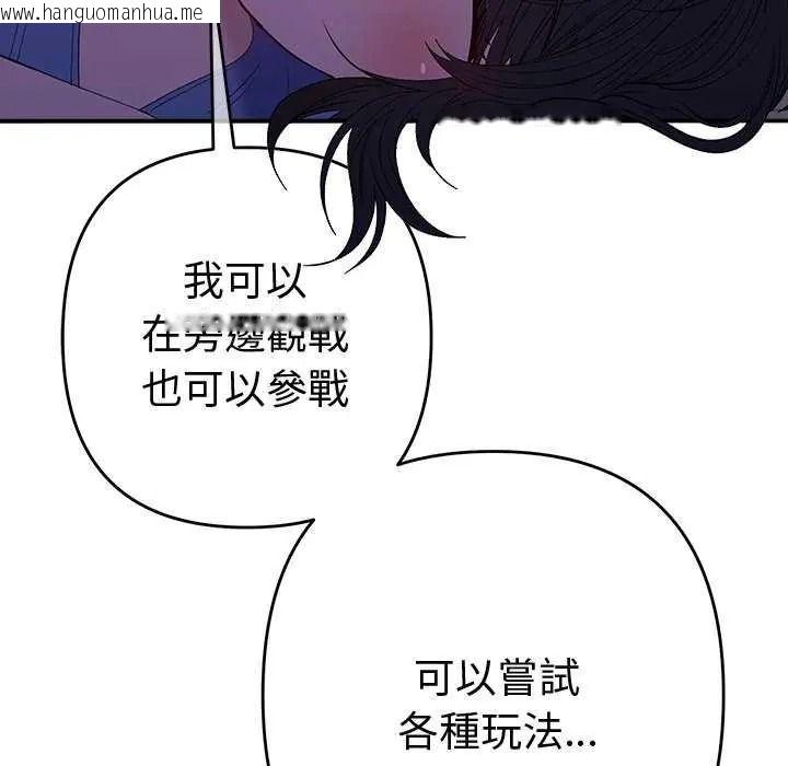 韩国漫画她们教会我的事/全员交往中韩漫_她们教会我的事/全员交往中-第49话在线免费阅读-韩国漫画-第86张图片