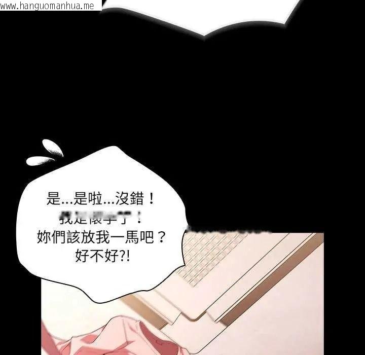 韩国漫画幸福来得太突然/突然成为公寓管理员韩漫_幸福来得太突然/突然成为公寓管理员-第90话在线免费阅读-韩国漫画-第101张图片