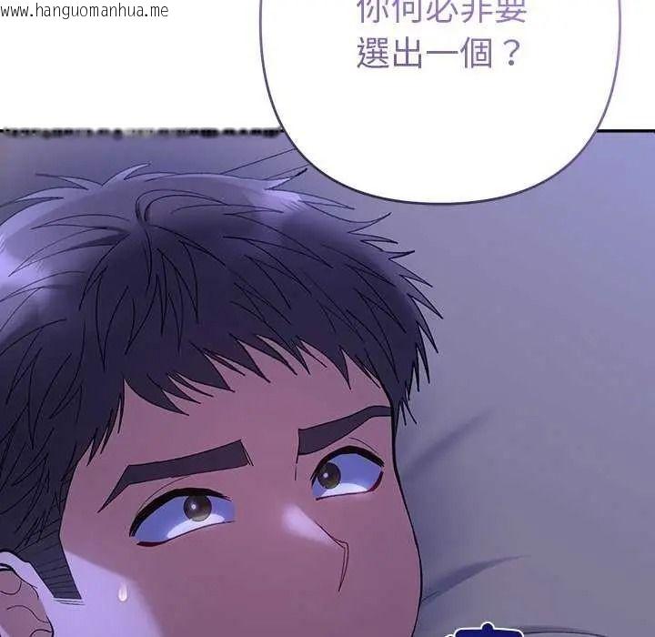 韩国漫画她们教会我的事/全员交往中韩漫_她们教会我的事/全员交往中-第49话在线免费阅读-韩国漫画-第26张图片