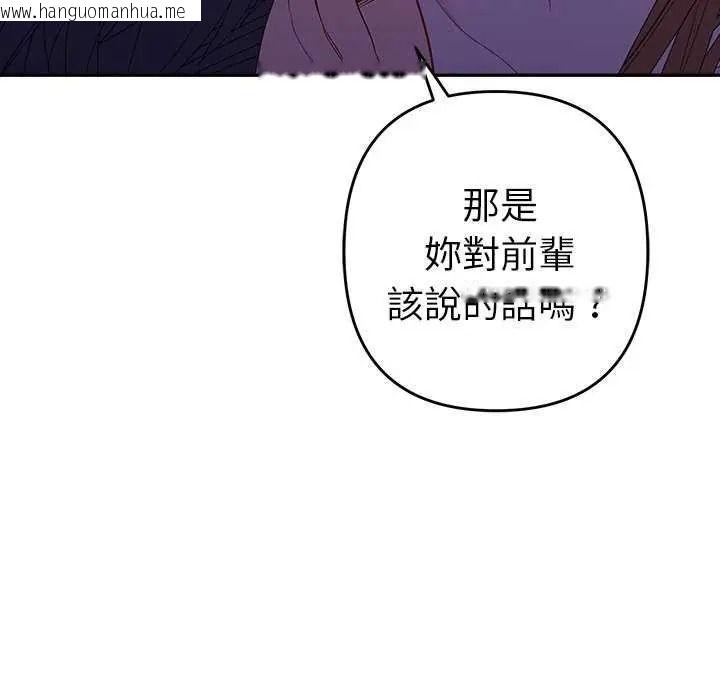 韩国漫画她们教会我的事/全员交往中韩漫_她们教会我的事/全员交往中-第49话在线免费阅读-韩国漫画-第46张图片