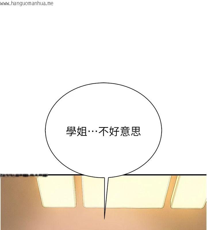韩国漫画衣冠禽兽韩漫_衣冠禽兽-第13话-发情状态闯入他们的房间在线免费阅读-韩国漫画-第142张图片
